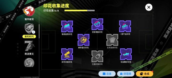 有人可以送我我没有的印花么求求了[表情_豹哭]截图