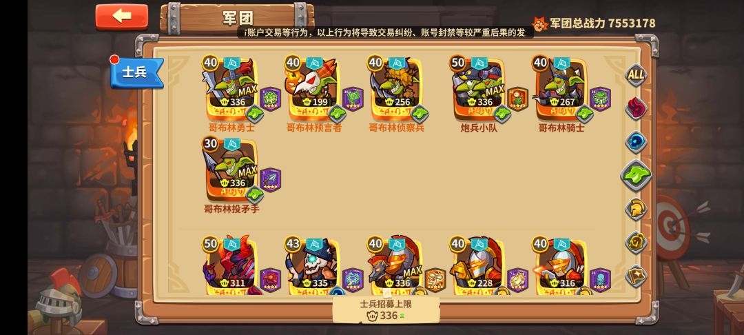 如何培养才能通过主线 2
