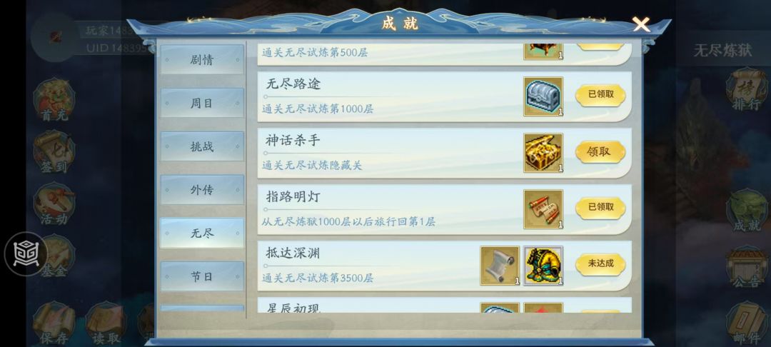 无尽隐藏终于过了,可以歇歇了 1