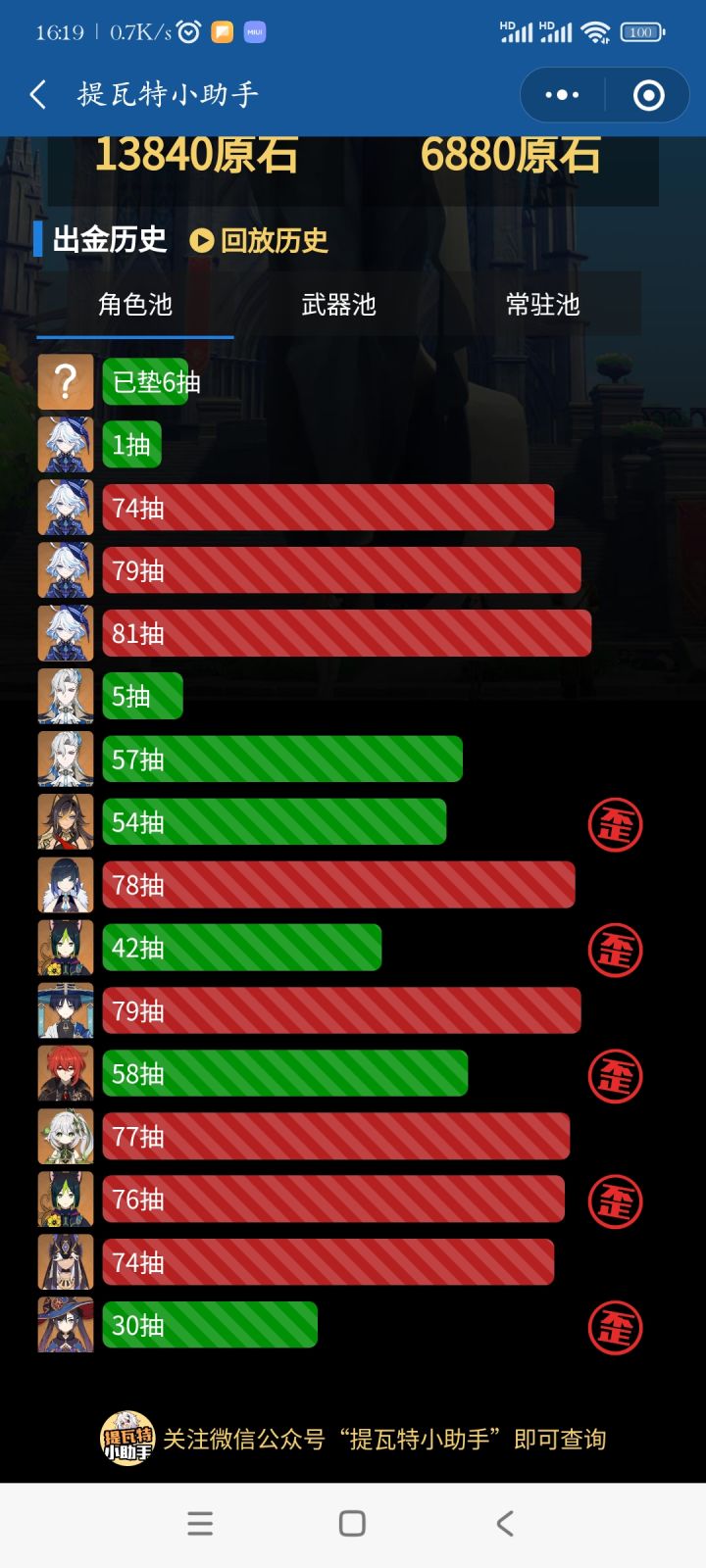 欧非守恒,再抽个四命?截图
