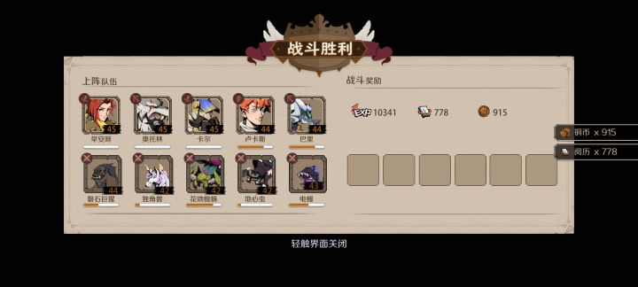 萌新平民玩家的第10天，刷怪顺手把恶魔莱斯特打了你敢信[表情_开心]，这游戏运气也是一部分，我这配置真的很低了，宠物也垃圾[表情_叹气]，刷了两天也没好的截图