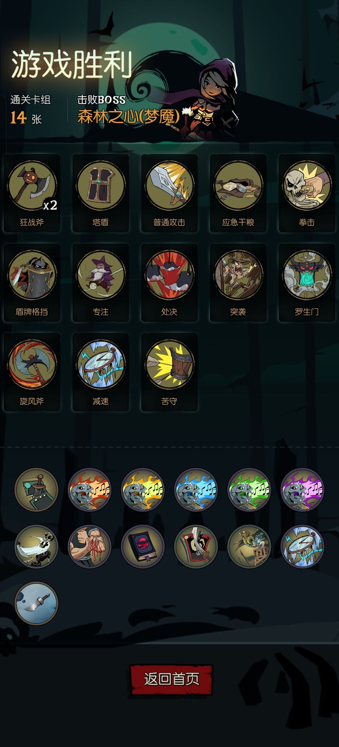 重开几十次无尽流成型,一回合秒杀森灵 2