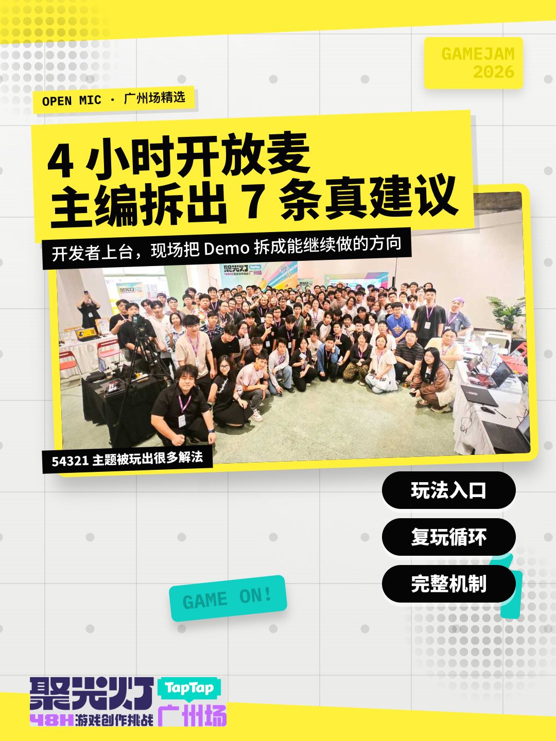 4 小时开放麦，这些主编金句我帮你整理好了截图