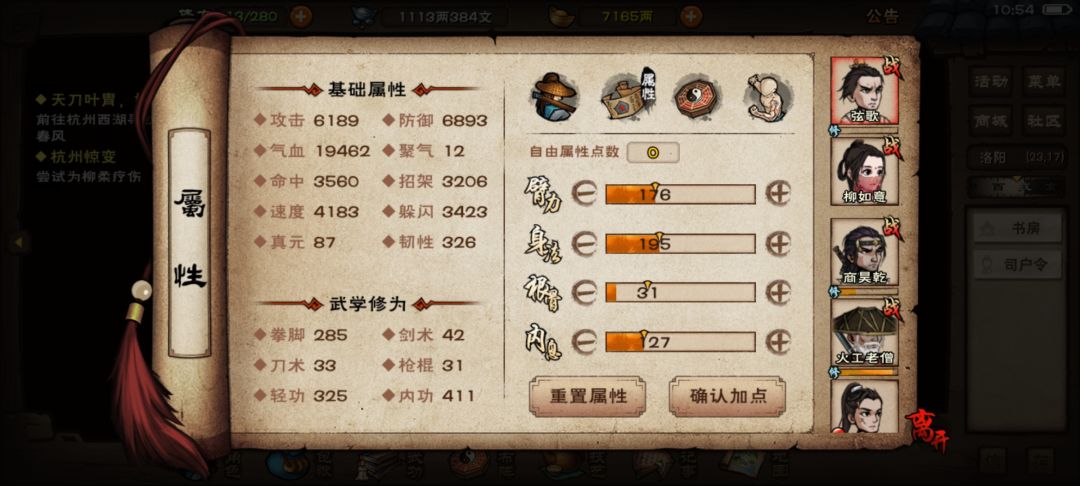 厂狱 武俊臣打不过 2