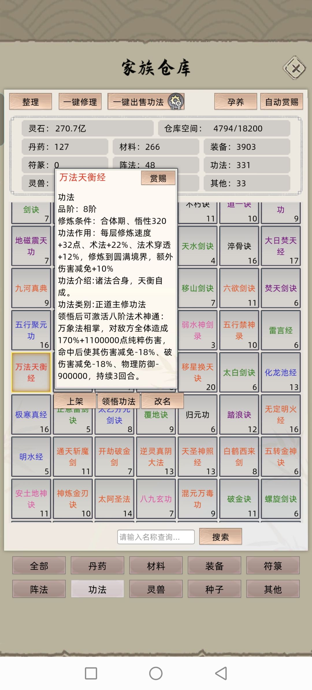BUG 3