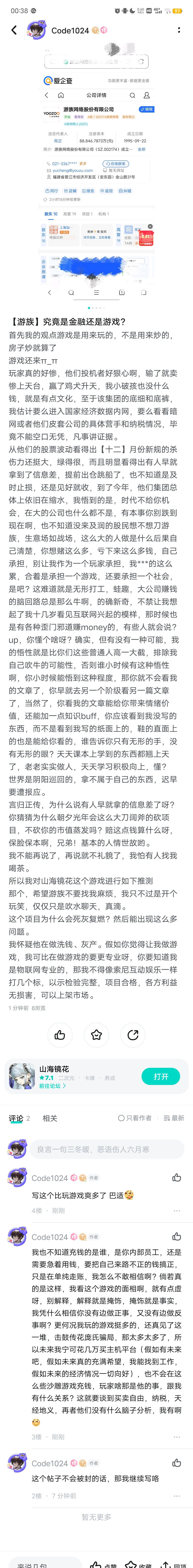 不是吧,阿Sir这至于疯吗? 1