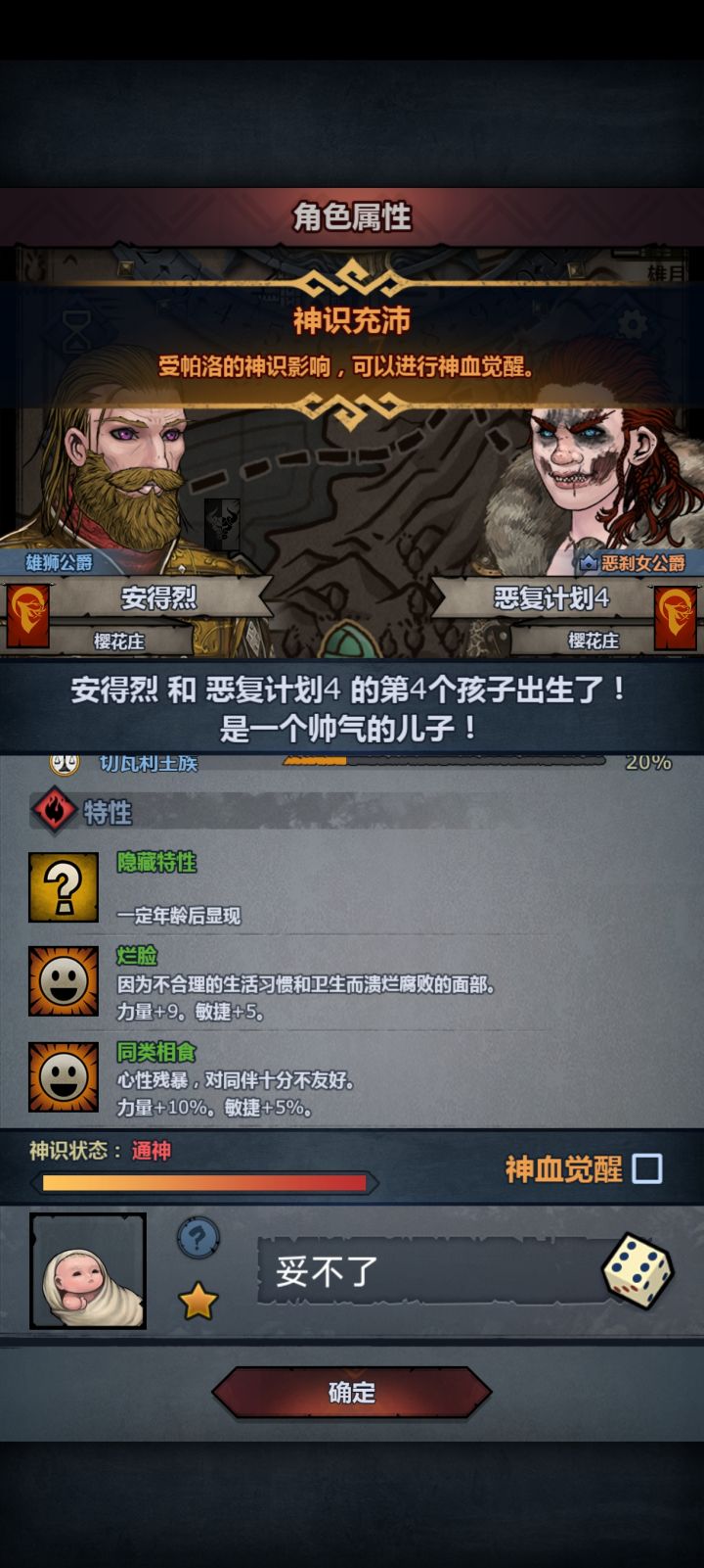 第二对截图