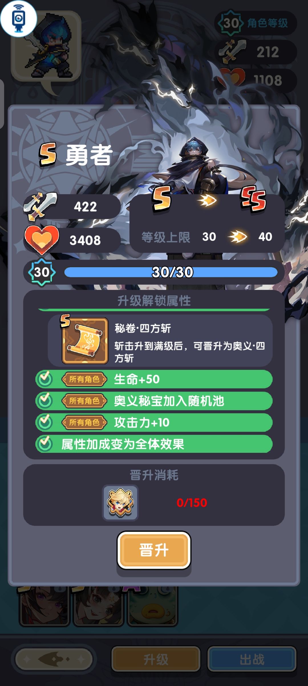 为什么三十级前后攻击力不变呢? 1