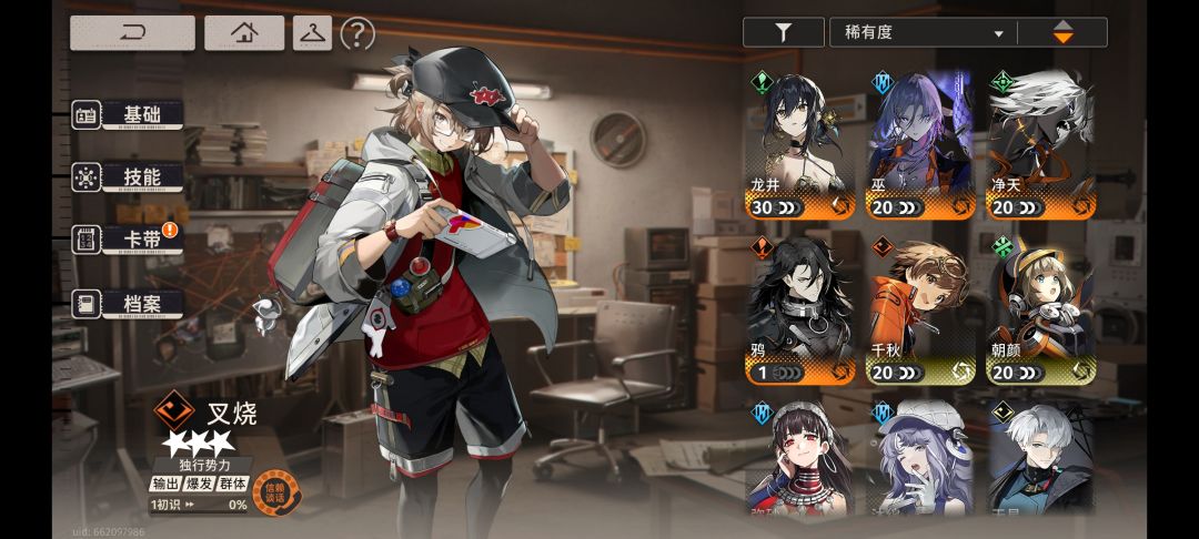 吃臭保底了 2