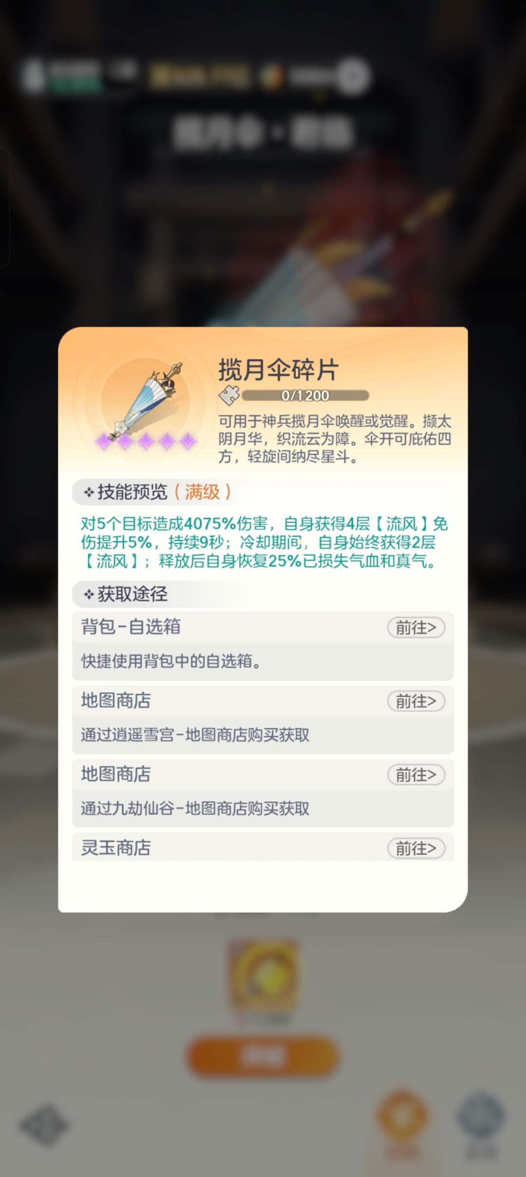 666啊,300+碎片变成1200一级 2