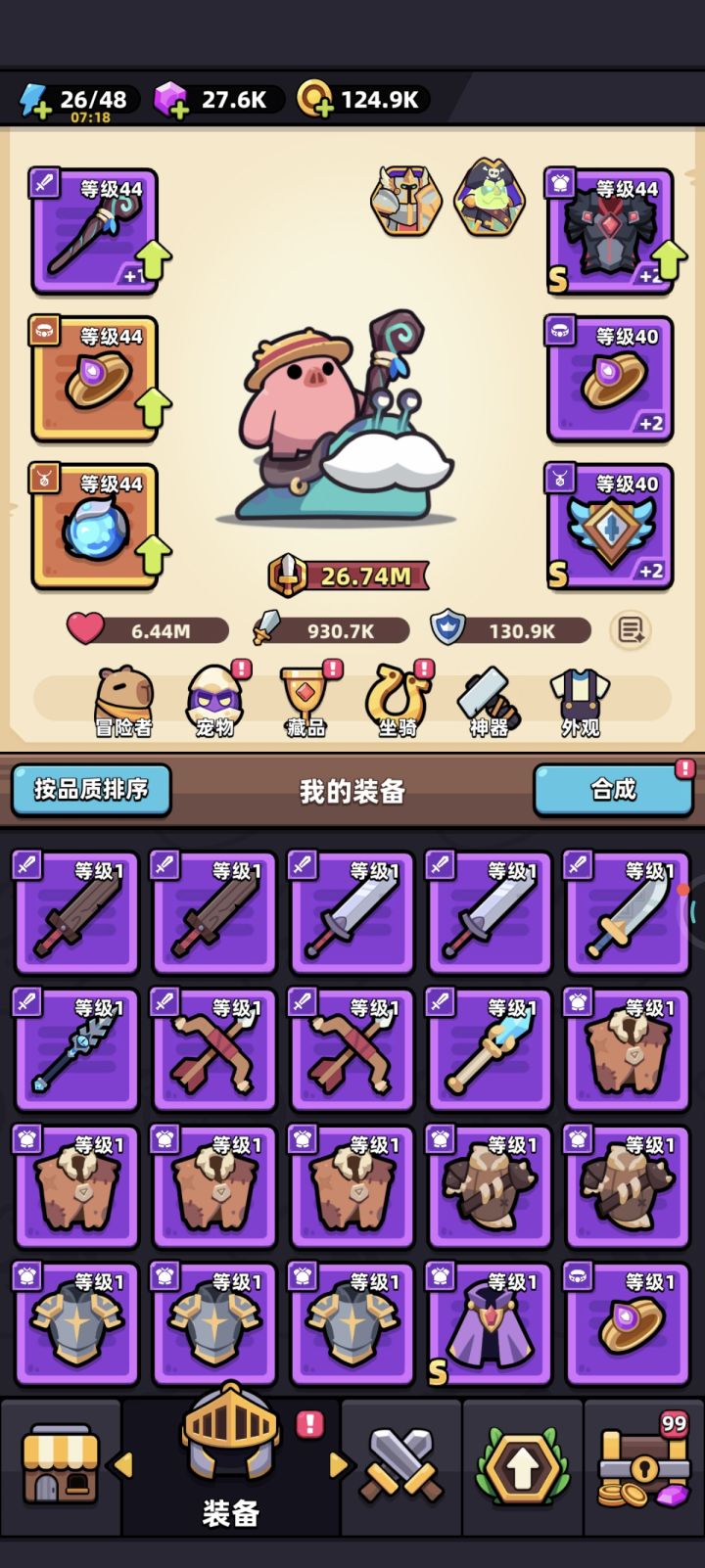 不氪金 装备升黄升红，还是换s优先截图