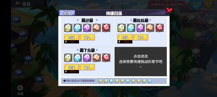 体力怎么用啊截图