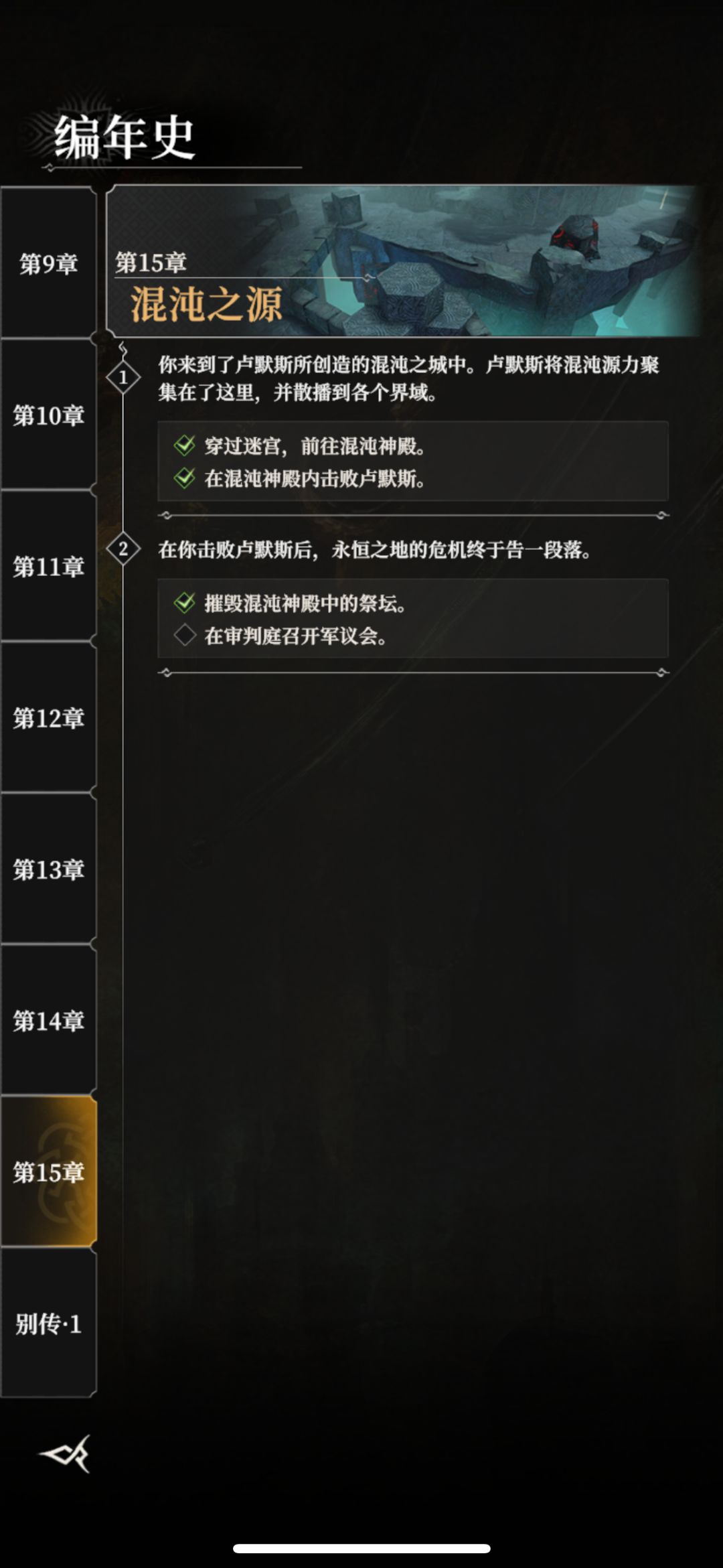 15章之后 2