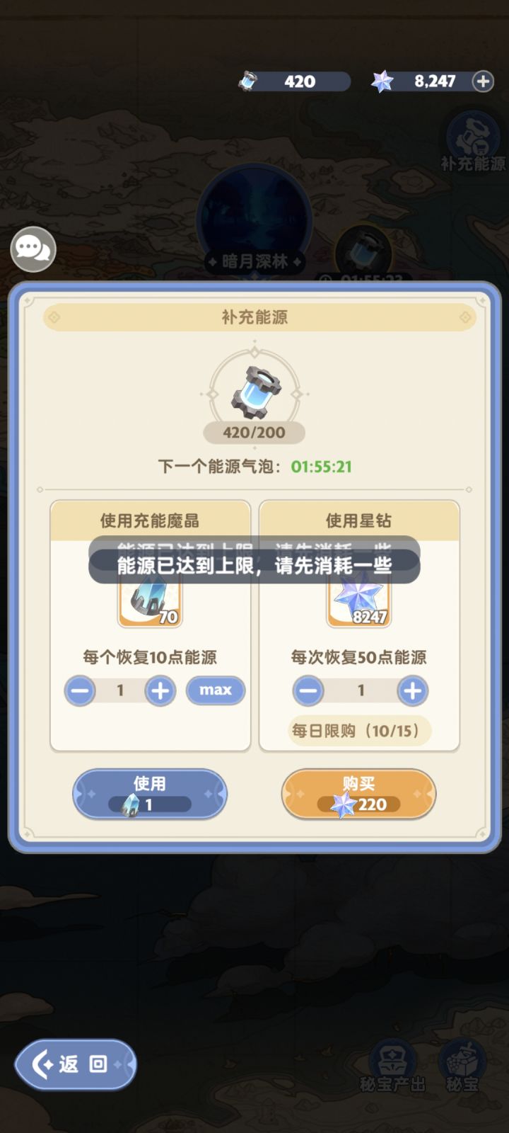你让我开几个又能怎样呢!?截图