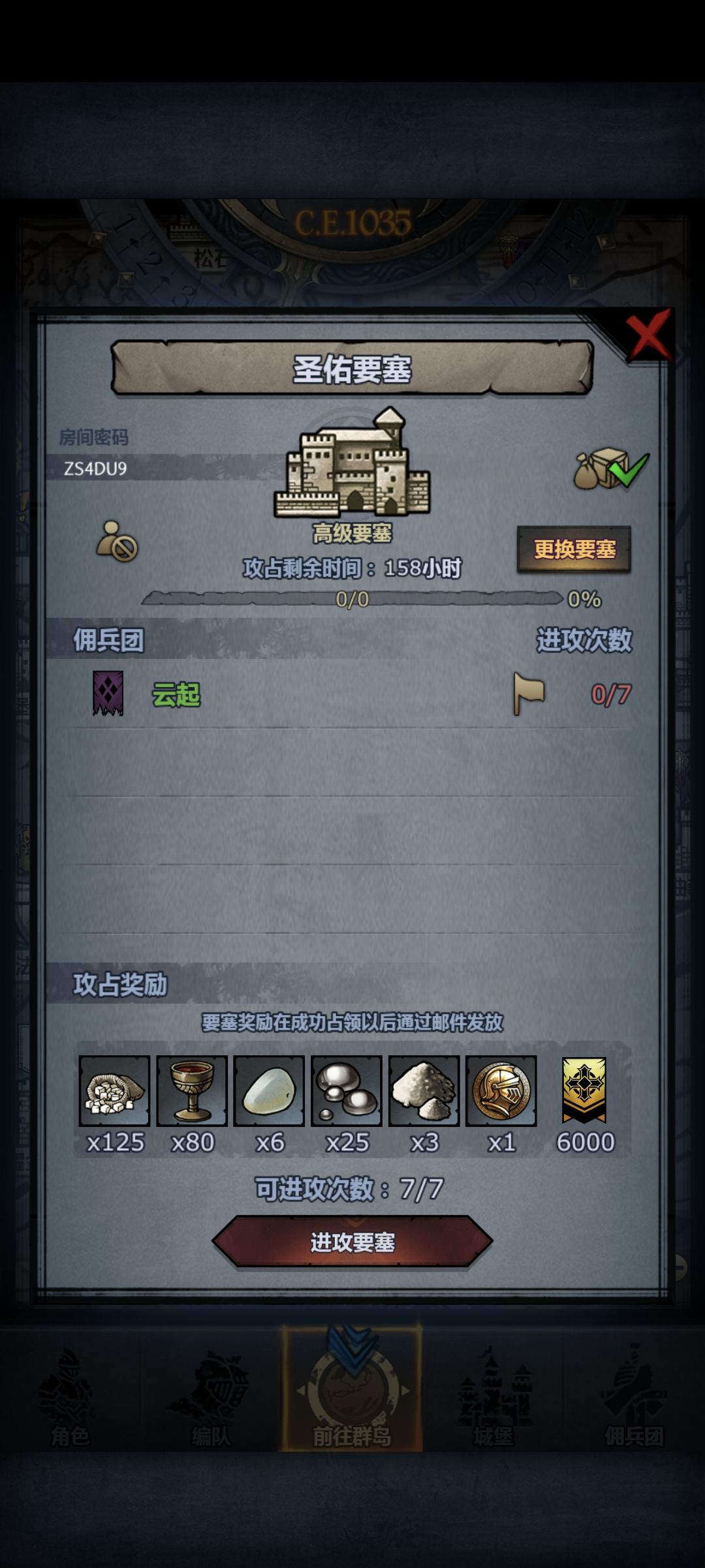 发车了,不定时收,可摸 2