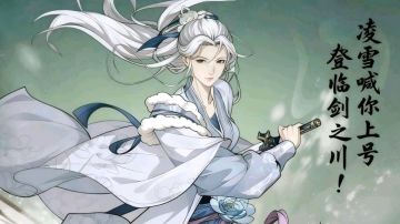 大型攻略之逃离新手村（1-30级凌雪核心PVE＆PVP思路25.9.10）