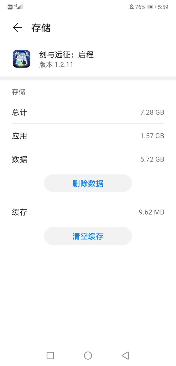 这个缓存可以删除吗会不会影响,每次更新都占用好多内存这么一个小游戏次金灿灿还没内存截图