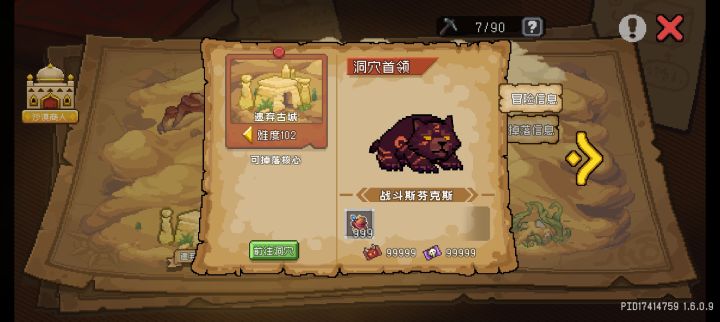 发大财了截图