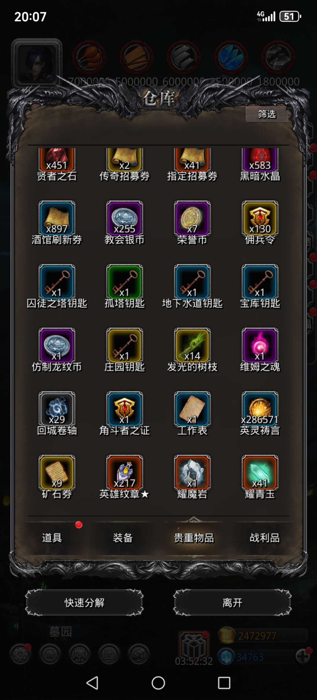 唉，骨折了，在家闲着没事把这游戏翻出来 3