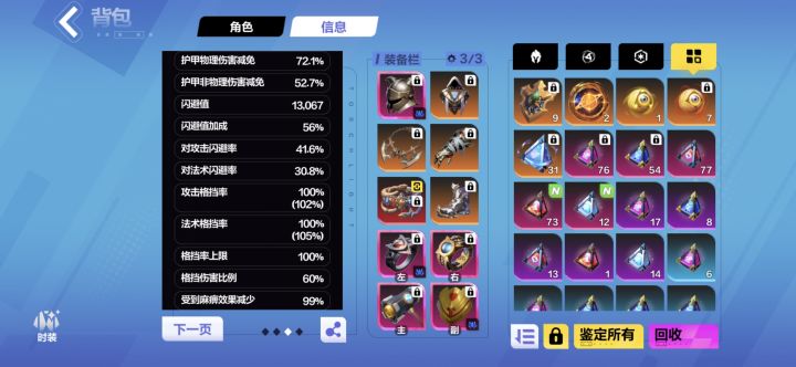 下午更新后在叠界里老是莫名其妙暴毙啊截图