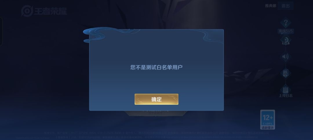 你不是测试白名单用户 1