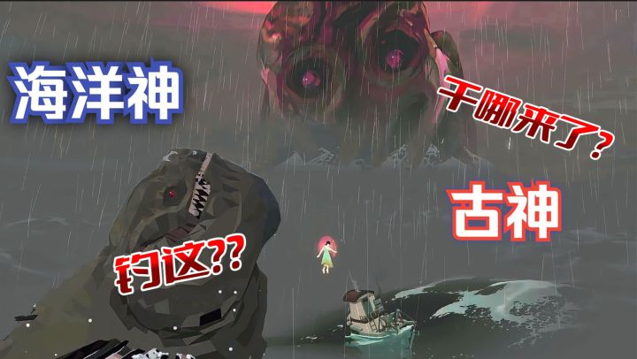 《渔帆暗涌》深海克苏鲁+钓鱼模拟!55元体验日夜恐怖与钓鱼爽~截图