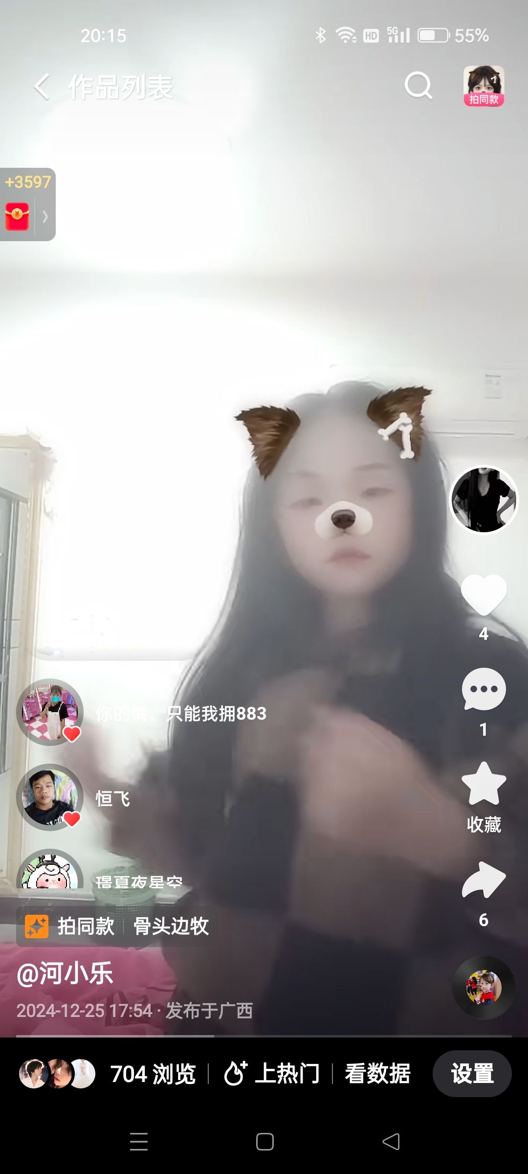 动态图片 9