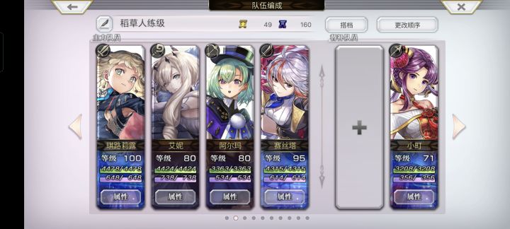 关于as狼姐配队截图