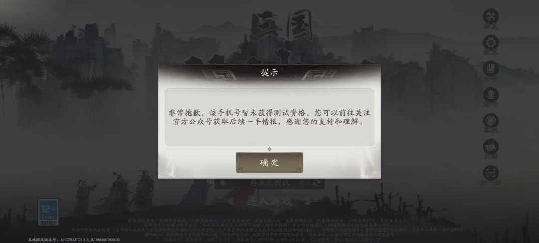 明明获得测试却进不了游戏 2
