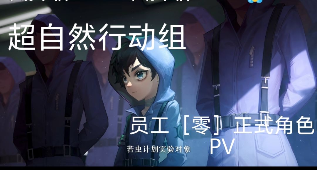 超自然【零】正式角色公开灵魂独白引爆期 1