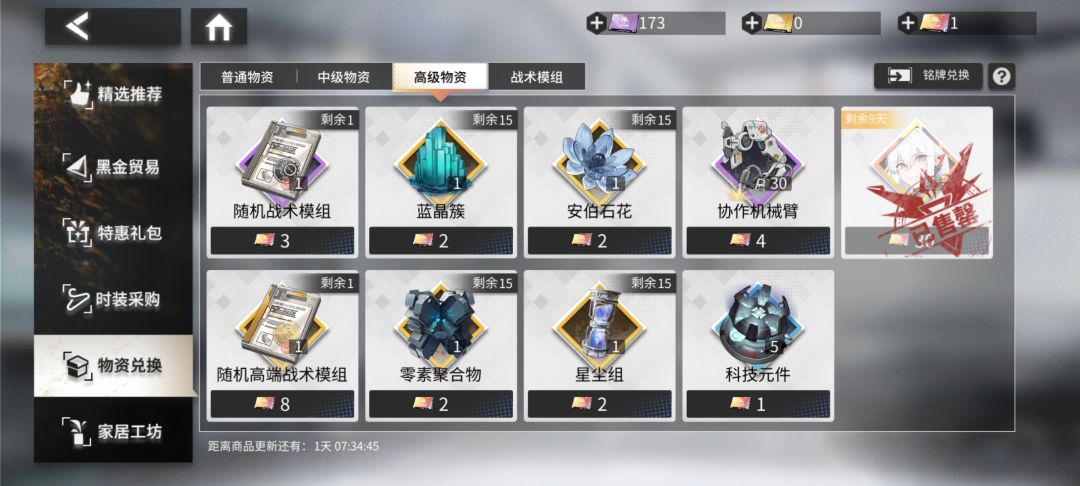 这个奉献模组会不会一个技能一枪直接没了 3