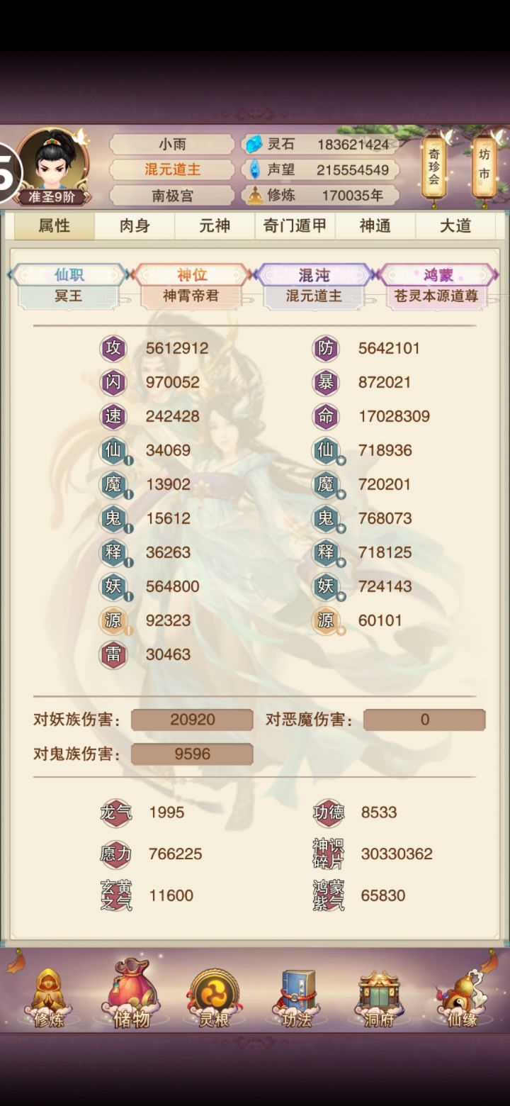 17w年记录 祝各位道友早日成圣截图