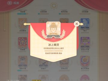 滑冰居然是新梦想