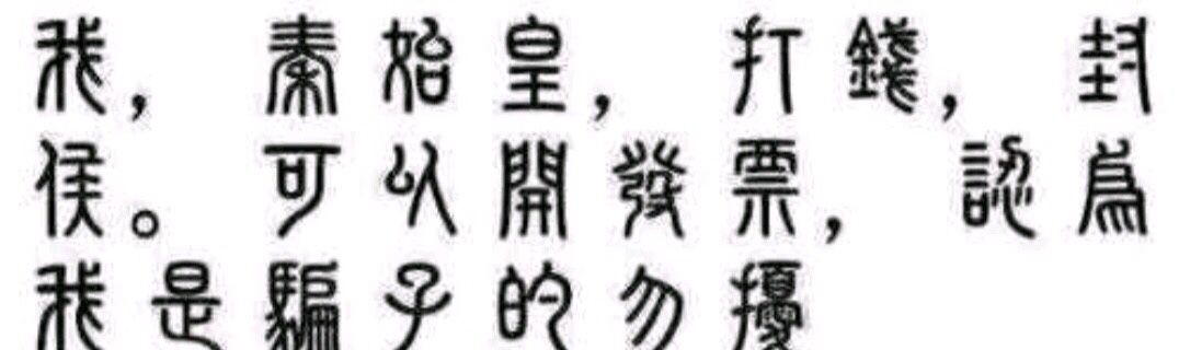 建议 1
