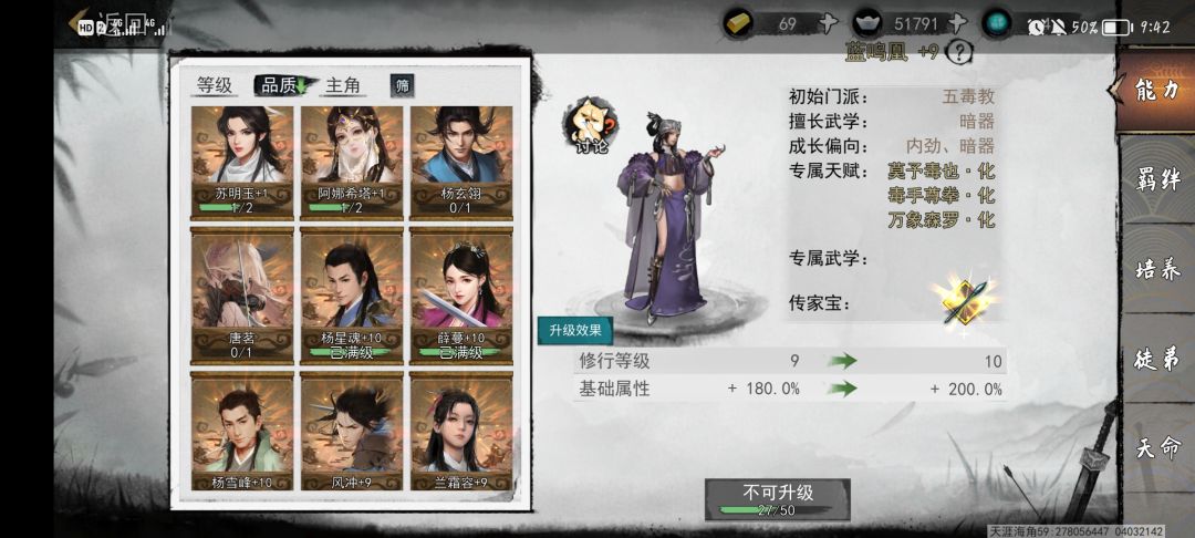 大佬们,新出的人物都有但等级都很低要养吗 2