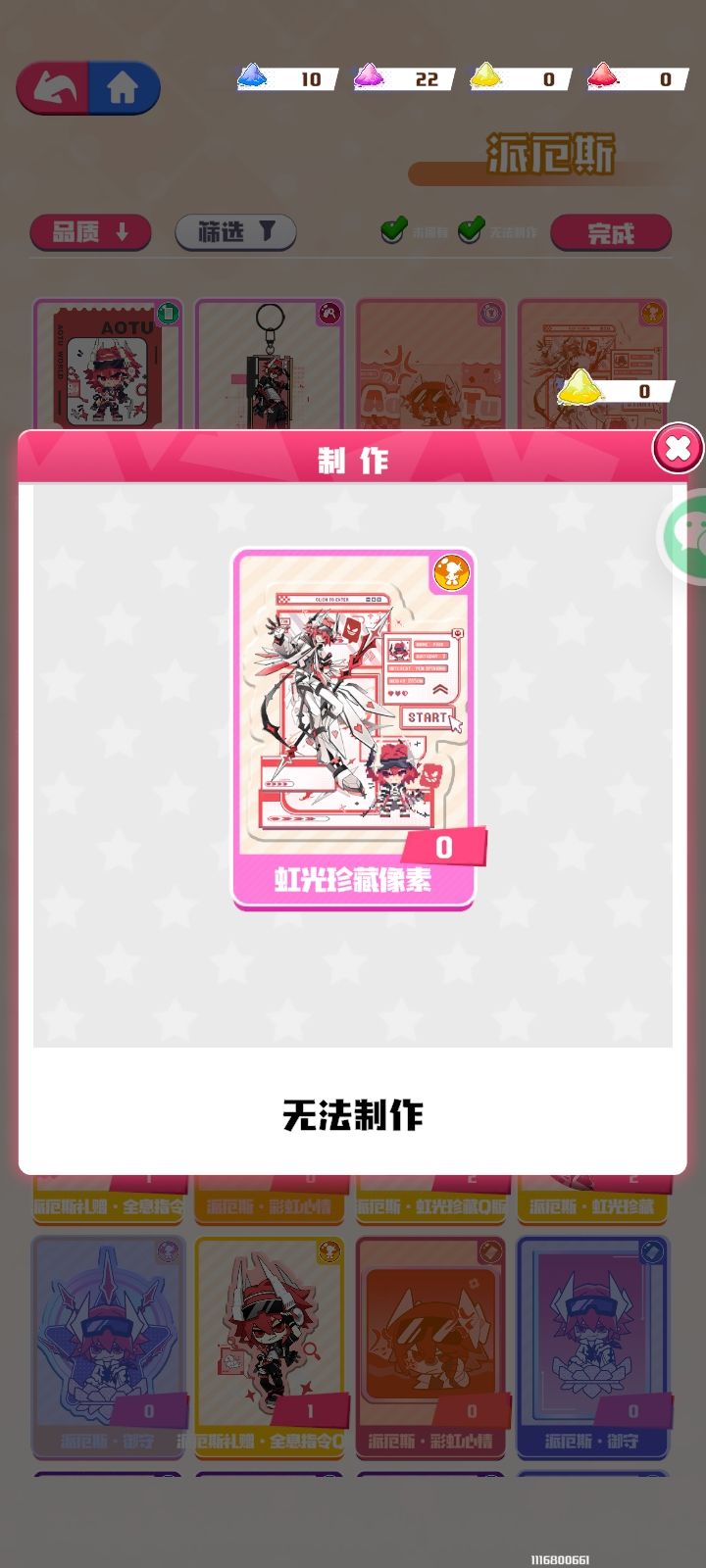 这个怎么获得?截图