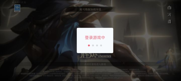 进不去截图
