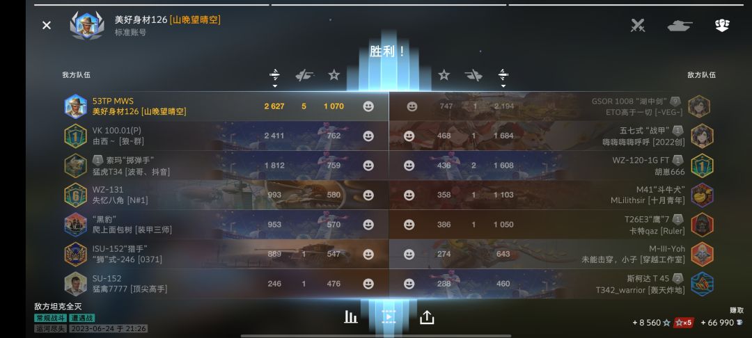 这才3级…… 2