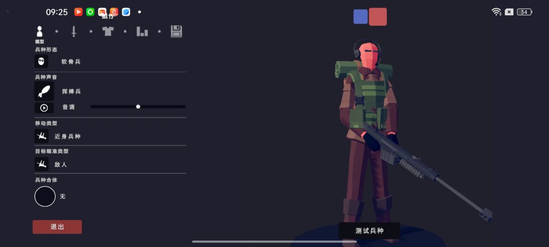自己做的暗区突围兵种 3