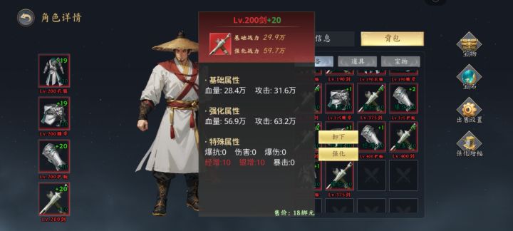快速升级截图
