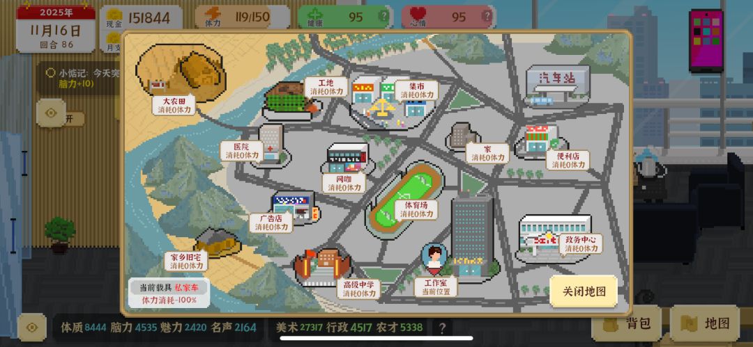 怒肝6小时 3