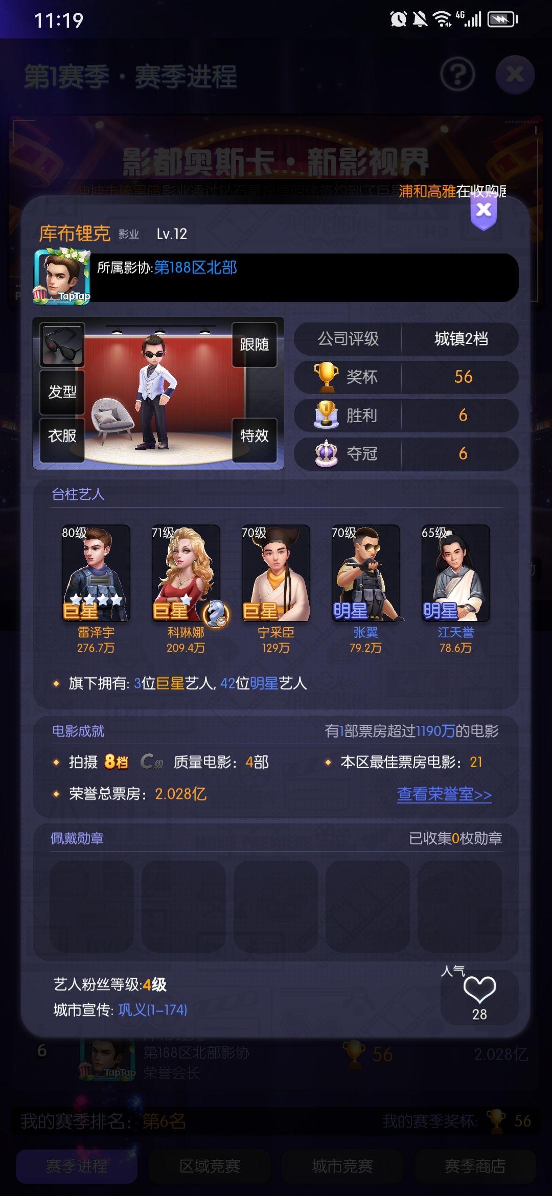 硬破8档 3