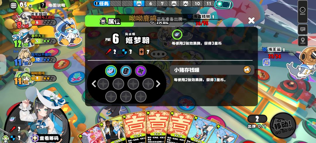 你是一个风水师 2