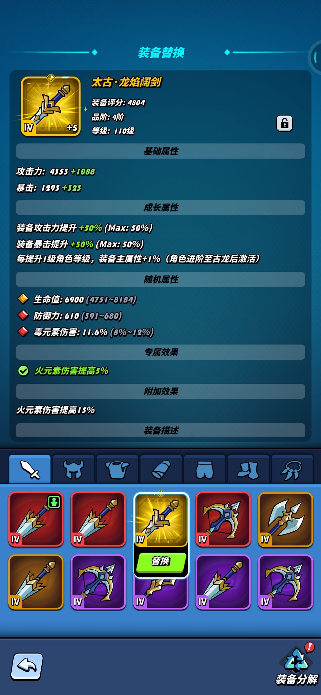 用哪个,主力冰龙 2