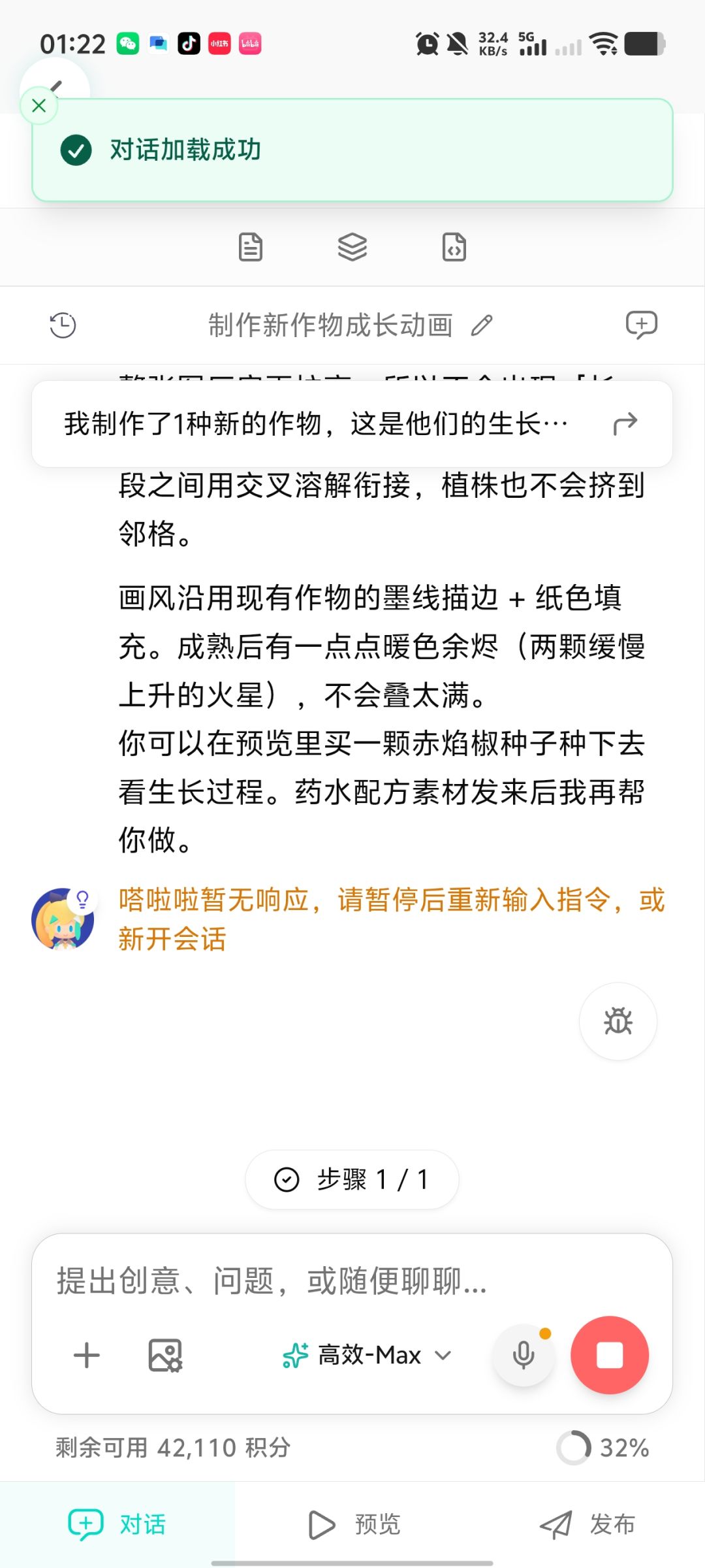 你们官方修复过玩家提出的bug吗? 5