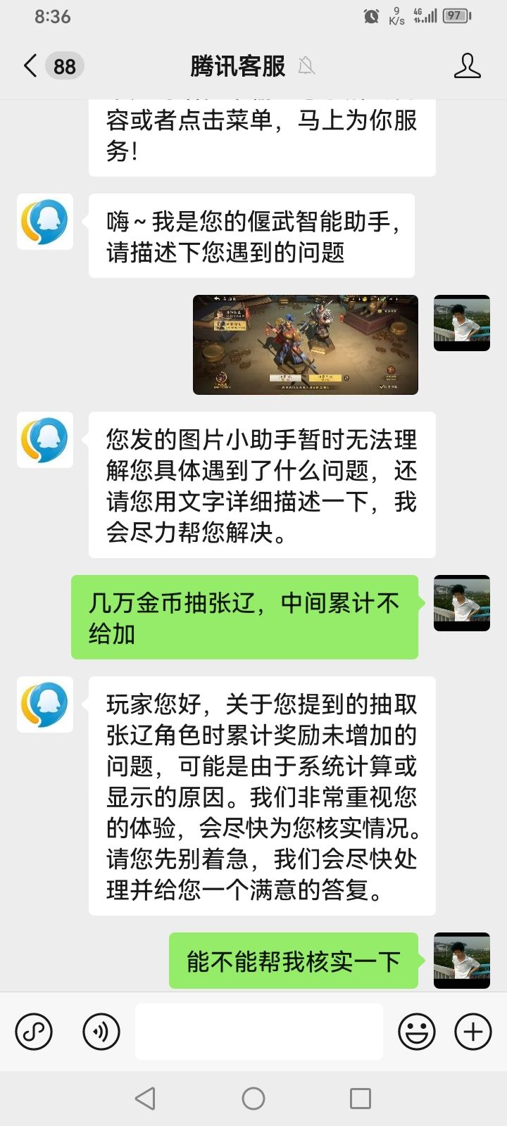 建议招聘一个实用的客服截图