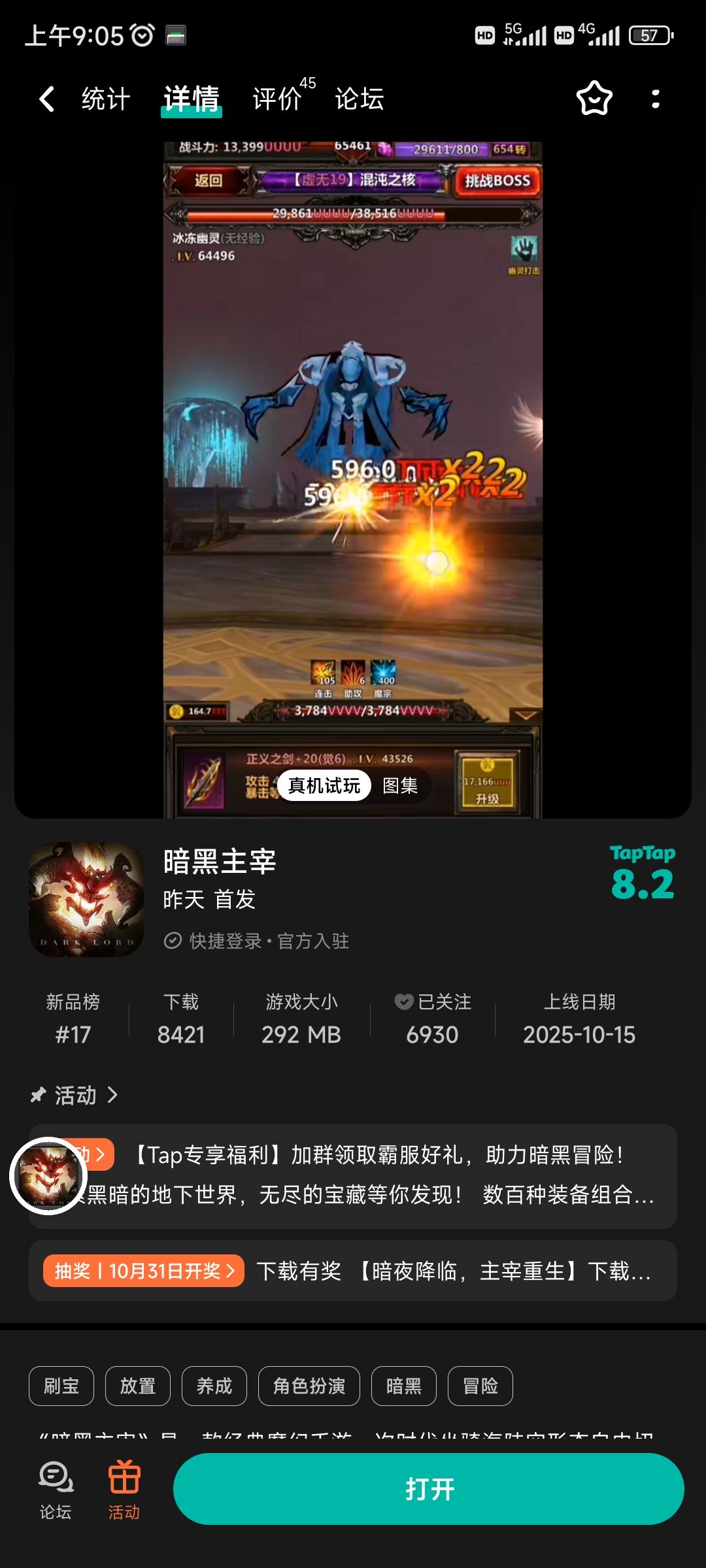 好玩! 1