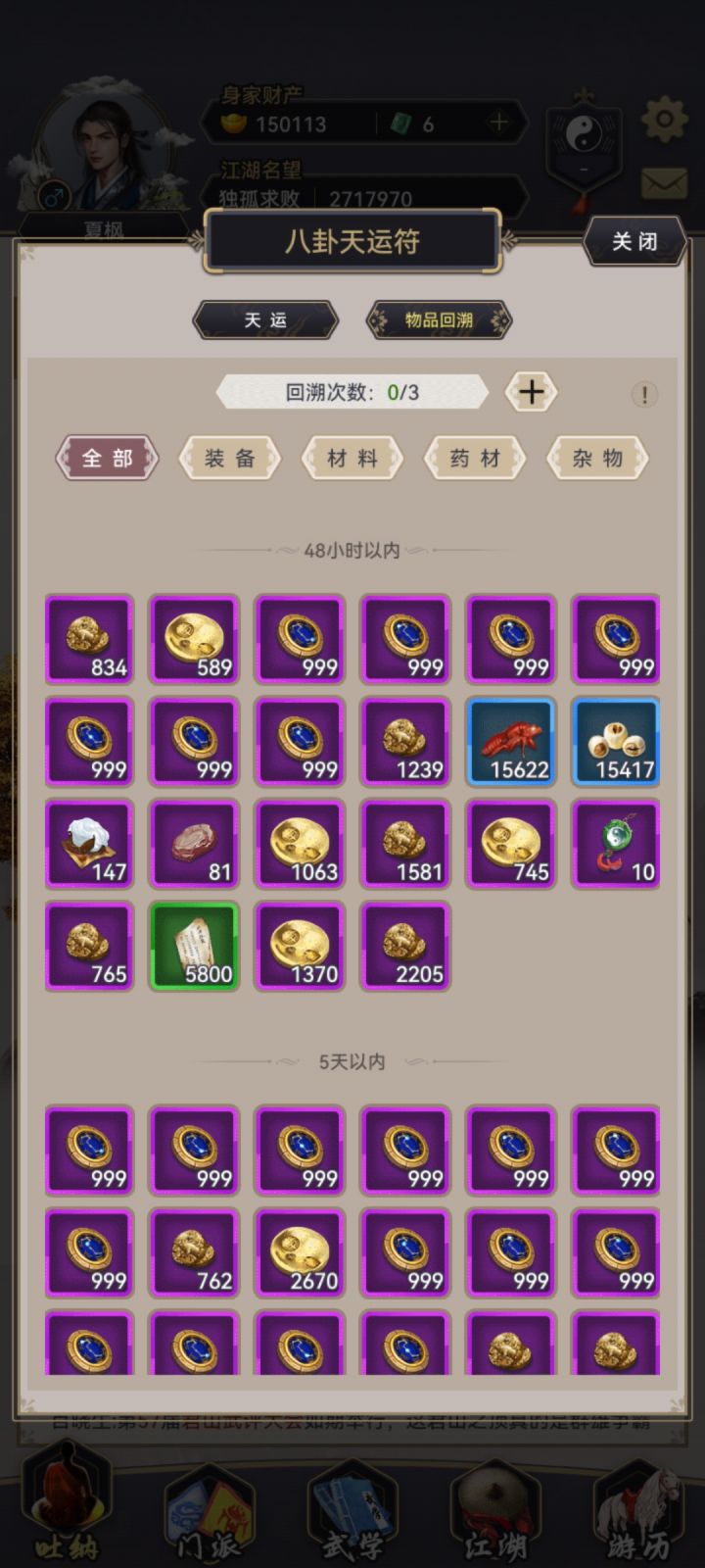 还我截图