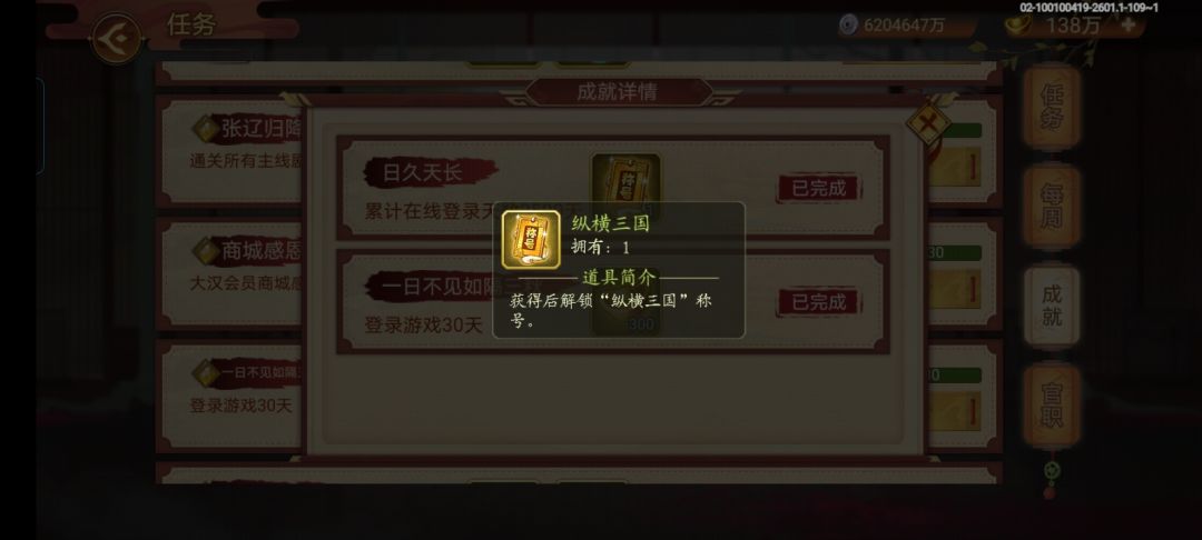 2500天纪念下 1