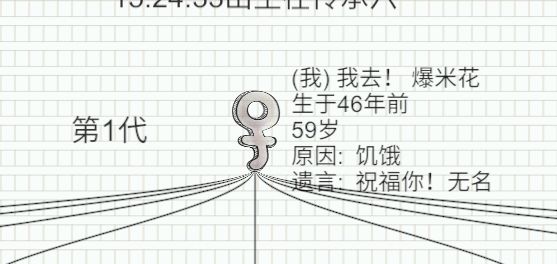 自信退出一看死因傻眼截图